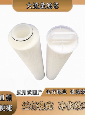 40寸大通量滤芯派克单圈双圈颇尔3M火电厂油田PP大流量RO折叠滤芯