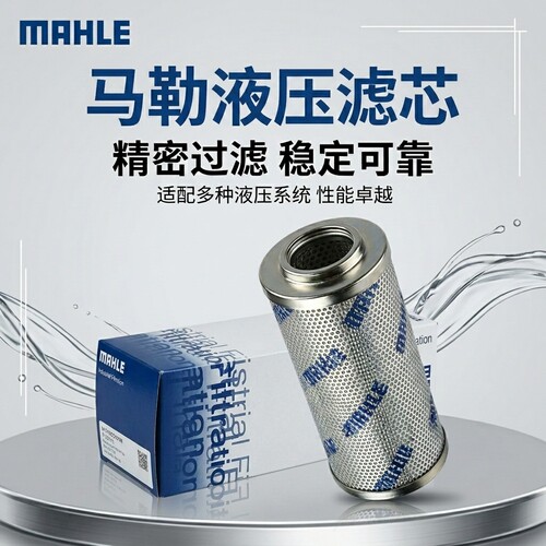 德国MAHLE马勒滤芯PI3130PS10 PI5215PSVST6 PI5208PSVST6过滤网
