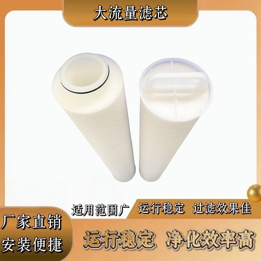 40寸大通量滤芯派克单圈双圈颇尔3M火电厂油田PP大流量RO折叠滤芯