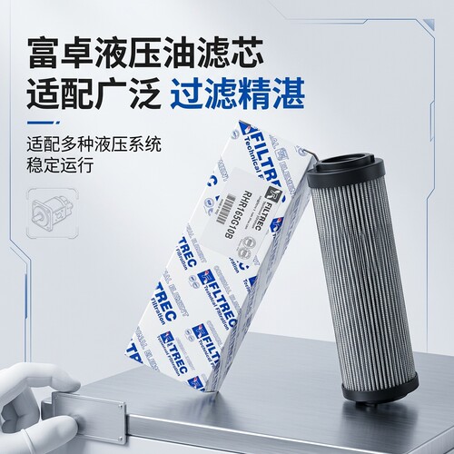 FILTREC富卓液压油滤芯D142G01AV D142G06AV抗燃油高压过滤器滤芯