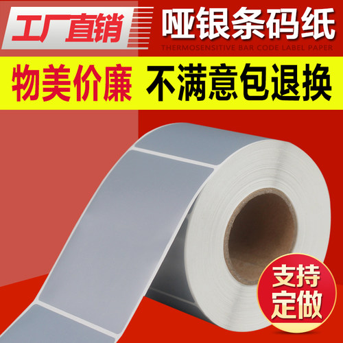 pet防油合格证不干胶标签定制