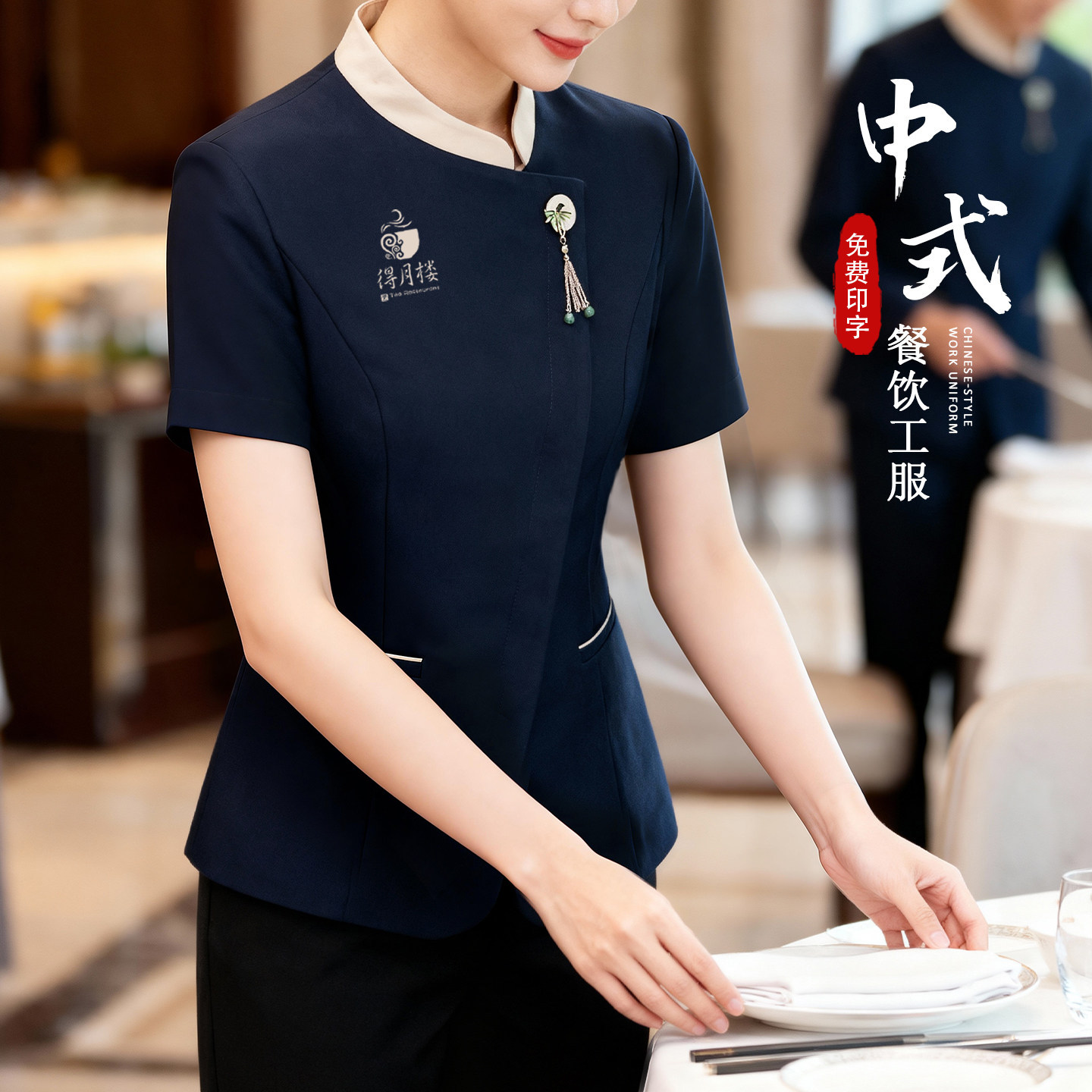 星级酒店服务员工作服夏季高端饭厅宴会前厅餐饮火锅饭店工装短袖