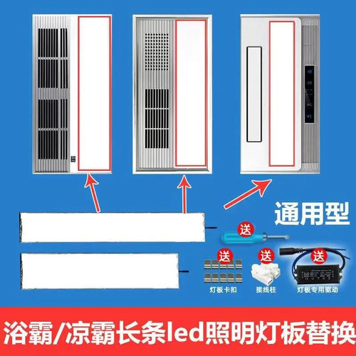 依叮24瓦LED浴霸灯板替换灯板