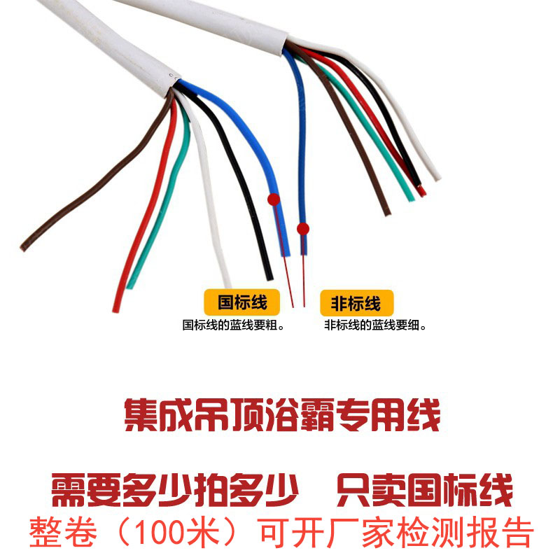 铜芯电线六根七色国标