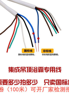 铜芯电线六根七色国标