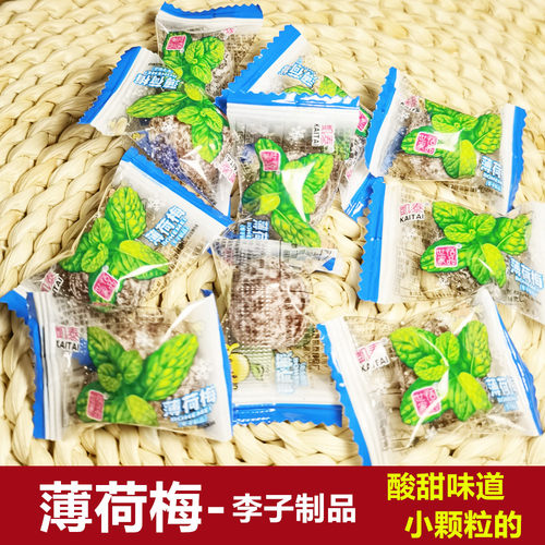 凯泰薄荷梅 李子制品清凉李果话梅小冰梅果脯休闲蜜饯糖果零食
