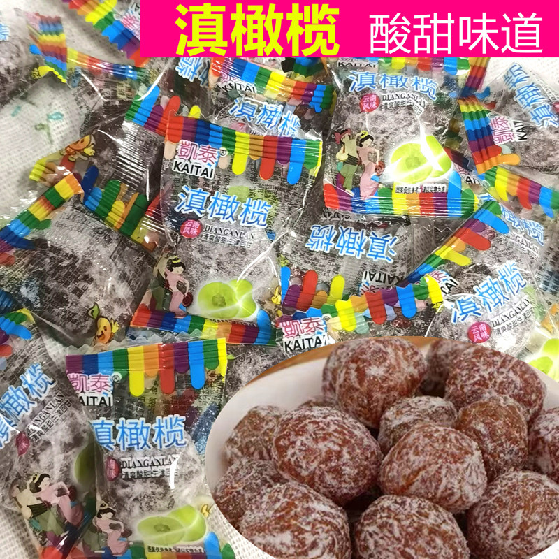 油甘果凯泰独立小包装滇橄榄