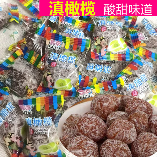 油甘果凯泰独立小包装滇橄榄
