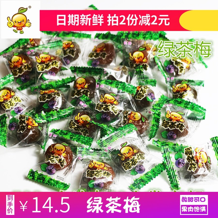 Kaitai Green Tea Plum bulk Weigh Plum Plums Confection Casual snacks Big Bag Snacks 500gin the Snacks/Nuts/Specialty , Confection/Class dates/Plum/Dried fruit , Jy child/Plums  category - from Buy2taobao.com to provide professional Taobao agent buy service
