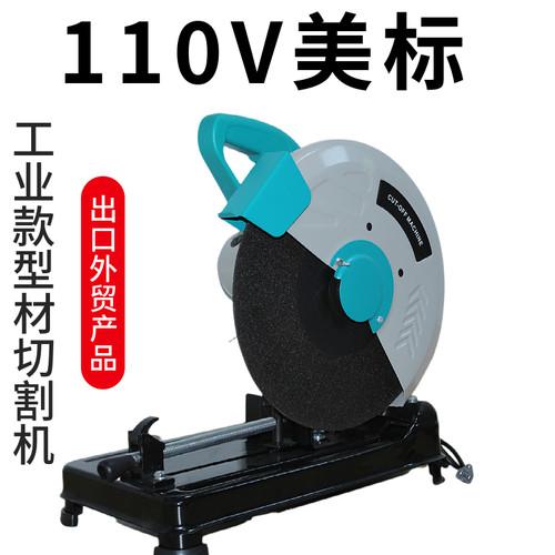 2500W型材切割机110V美标220V