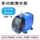 雕刻机循环冷却潜水泵80 150W大流量220v微型家用小水磅 100W