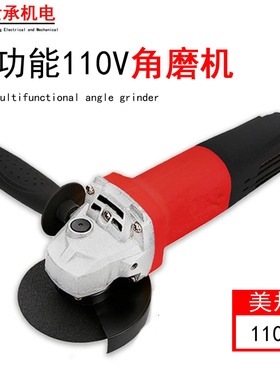 110v角磨机多功能家用船舶磨光机抛光切割打磨机手砂轮手电动工具