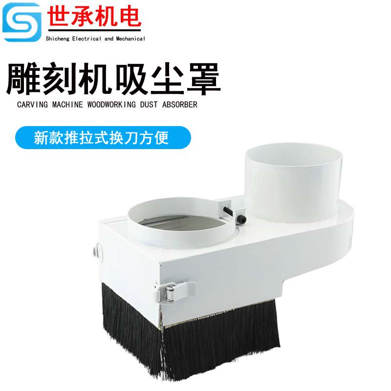 木工雕刻机吸尘罩推拉式防尘罩图片