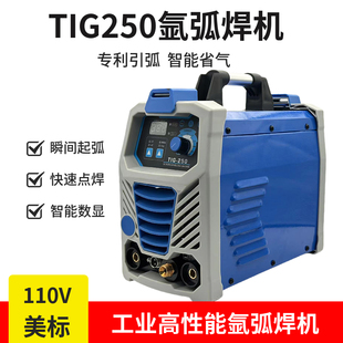 110V氩弧焊机TIG 220V大功率两用直流家用电焊机 250不锈钢工业款
