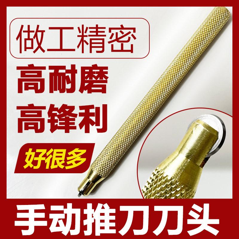 【更锋利】/更耐磨/【推刀刀头】图片