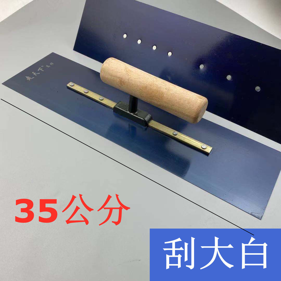 35公分抹子刮腻子刮大白抹泥刀35厘米蓝钢抹子批墙刮白