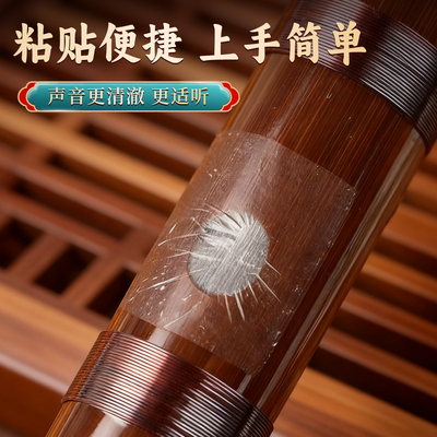 韵宝笛膜2026年新款五河笛膜乐器专用笛膜优质芦苇笛膜手工制作