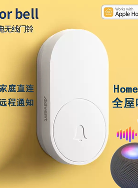 HomeKit门铃 iPhone Siri Apple苹果家庭无线自发电家用智能家居