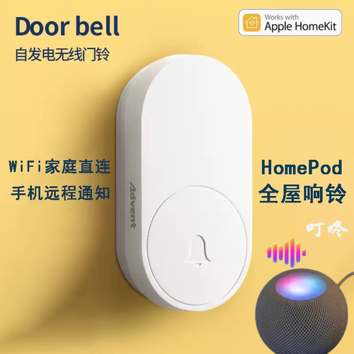 HomeKit门铃 iPhone Siri Apple苹果家庭无线自发电家用智能家居