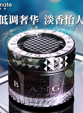 快美特车载香膏汽车香水车用香薰摆件固体高级感车内除臭持久香氛