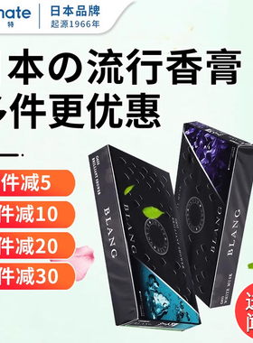 快美特车载香水汽车香膏固体车用香薰车内除臭持久淡香氛古龙高档