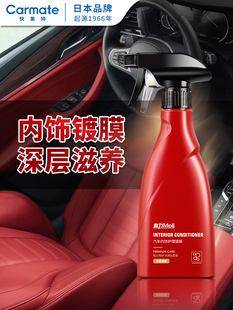 内饰清洁剂汽车仪表板蜡皮革塑料零件翻新清洁抛光皮革座椅维修用