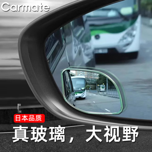 快美特后视辅助镜360度广角盲点