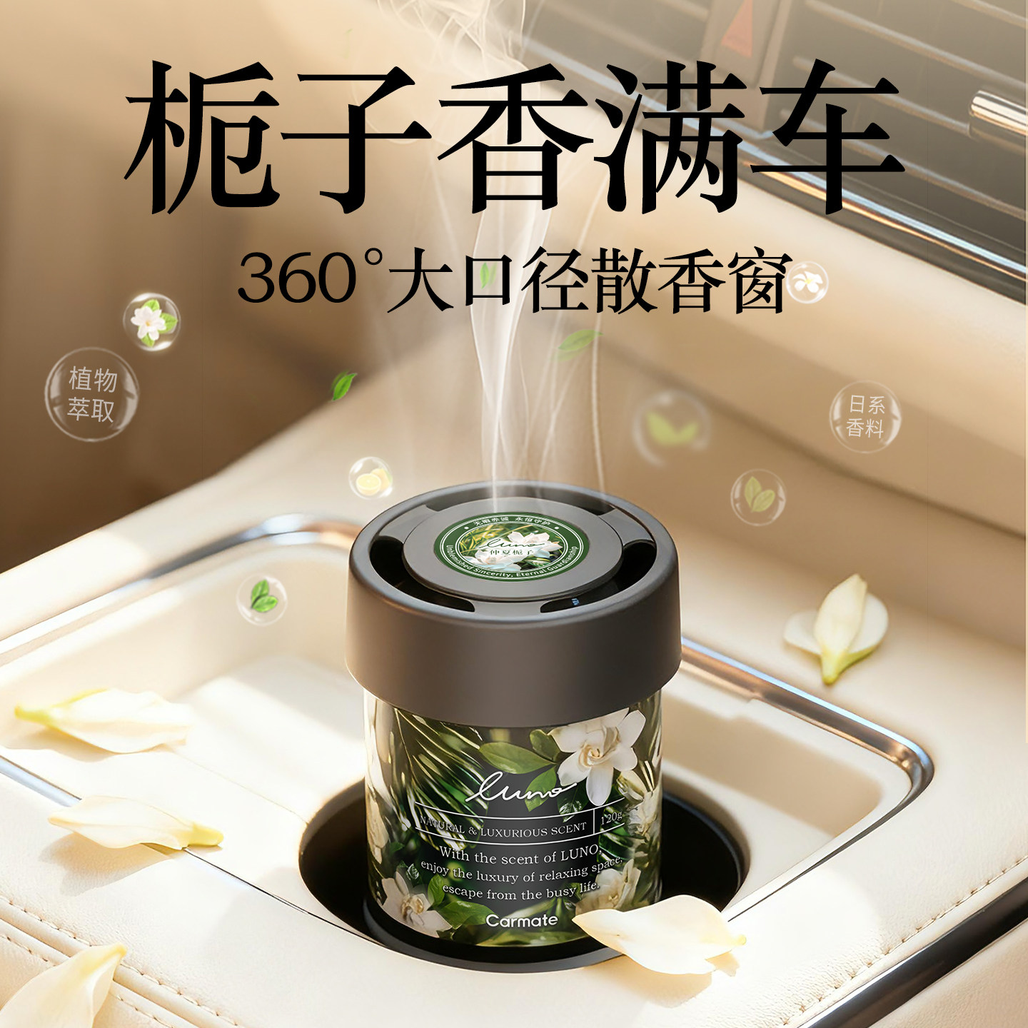 快美特车载香薰栀子香满车汽车香水固体香膏车载香薰持久留香,汽车用品/电子/清洗/改装,汽车香水香薰,淘宝优惠券,粉丝福利购,淘宝优惠卷