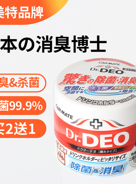 汽车内除臭除异味空调消毒杀菌空气清新车用去除味剂神器消除甲醛