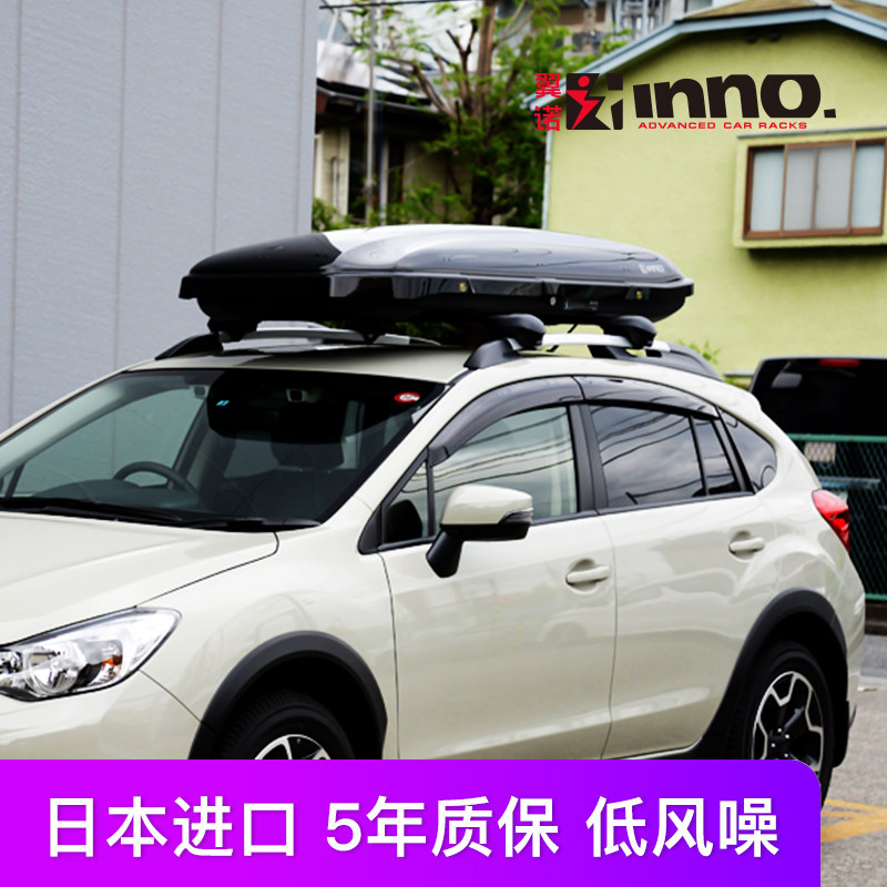 INNO翼诺薄款车顶行李箱carmate快美特SUV行李架储物箱旅行箱进口怎么样,好用不?