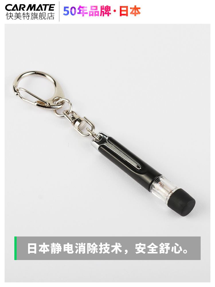 Japan quick Meite in addition to static discharge device static rod door static elimination winter Bop body anti-static
