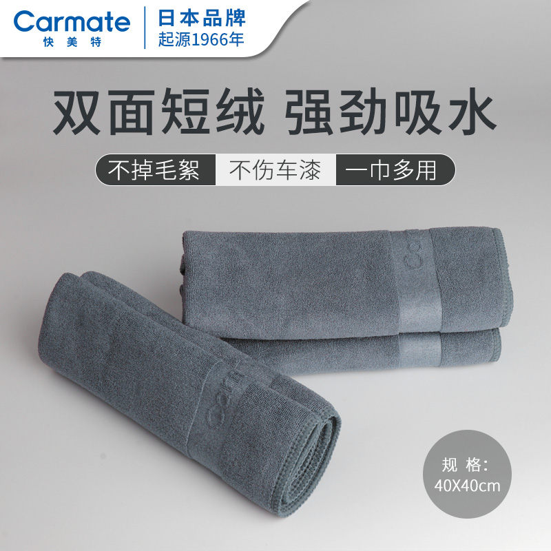 快美特洗车抹布汽车洗车巾不掉毛