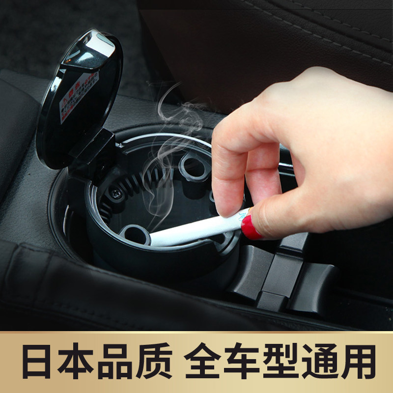 日本车载烟灰缸带盖汽车车内悬挂式烟缸有盖多功能车用创意个性男|ruв категории автомобиль/товаров/аксессуары/переоснащение, автомобильных принадлежностей/аксессуары, за рулем личной принадлежности, автомобиль с пепельницу - от Buy2taobao.com для оказания профессиональной услуги покупки агента Taobao