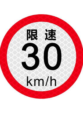 3M塑料胶贴安全反光个性定制