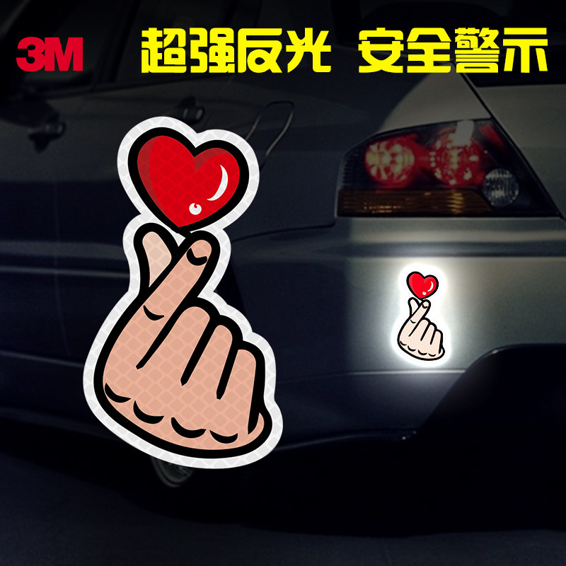 3m反光贴右手比心抖音网红词语搞怪爱你装饰左手向上双手网红贴纸