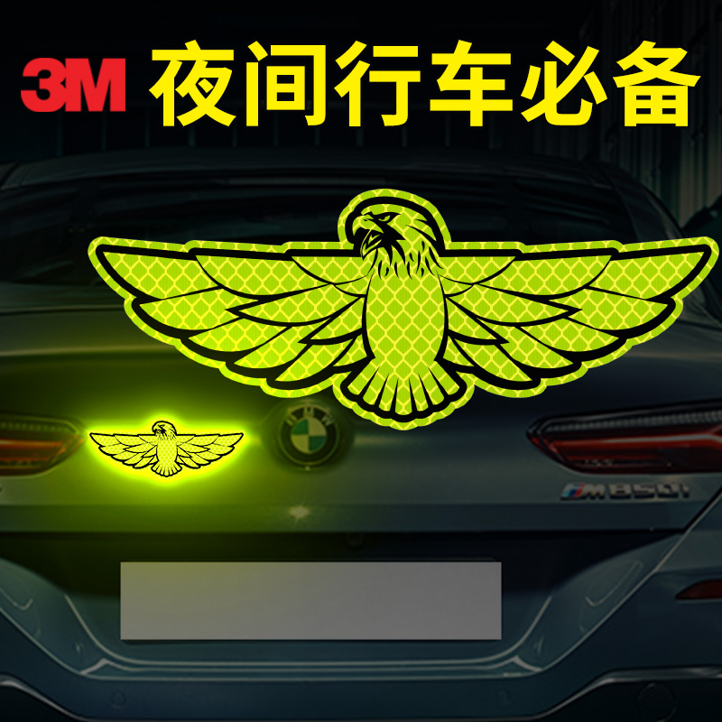 3m汽车反光贴老leng猎鹰展翅飞翔