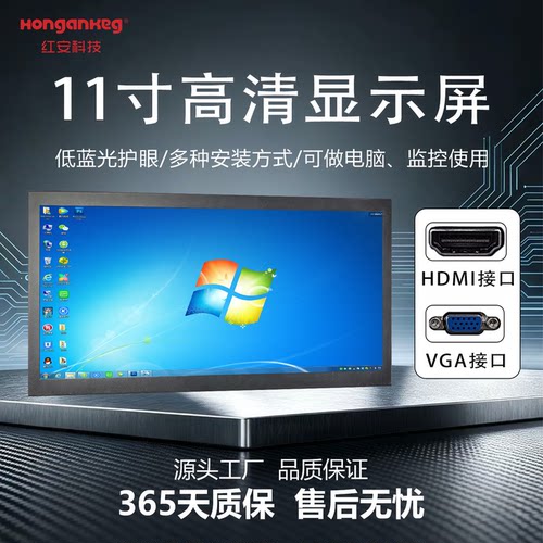 11寸高清多接口工业液晶显示器