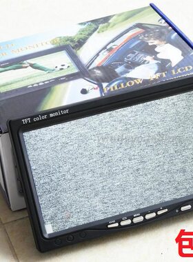 7寸雪花屏车内监视器高清无线