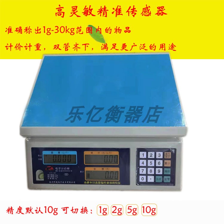 福州科迪电子计价称ACS-030可迪计重计价秤KD-CC型农贸市场省电秤