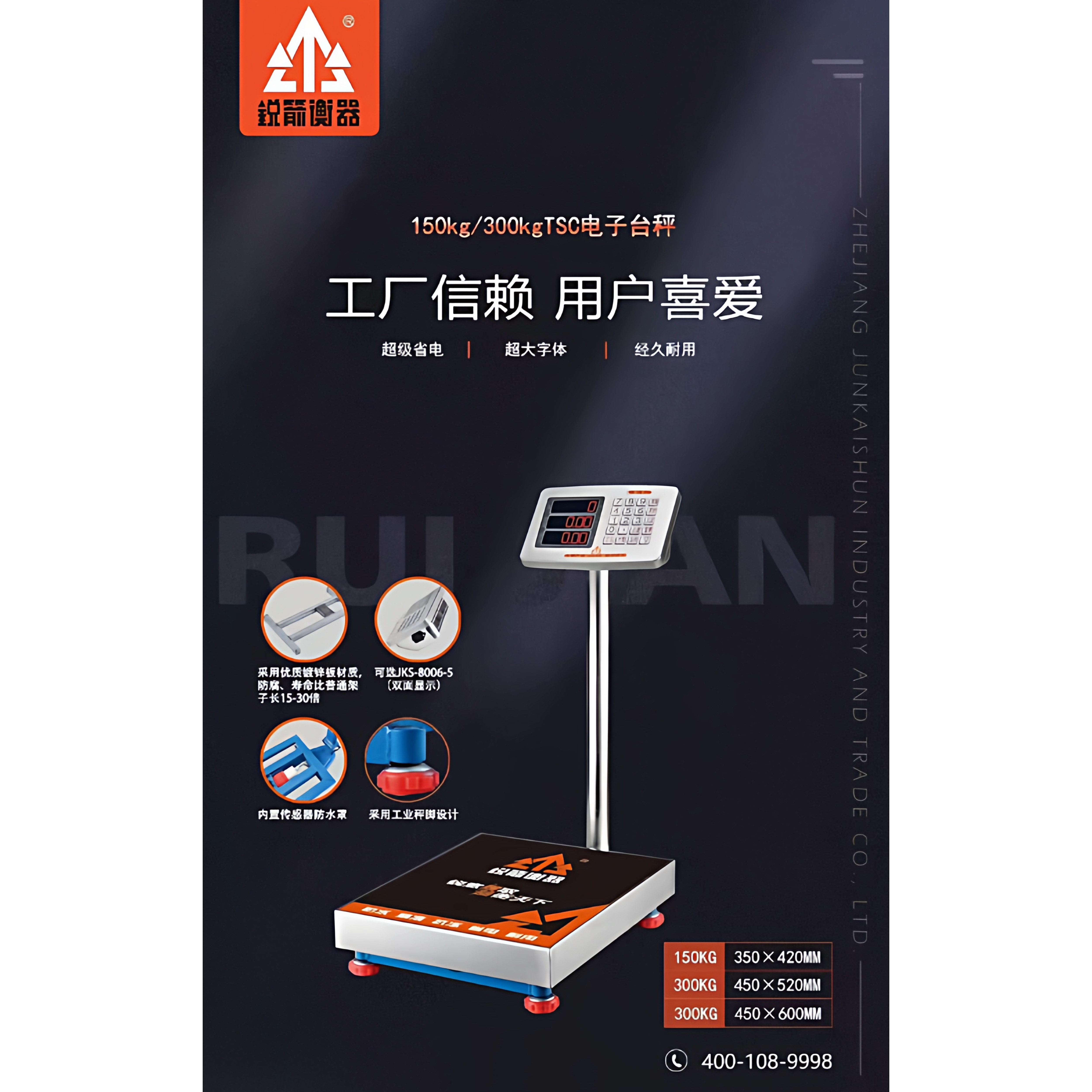 锐箭电子台秤TCS-150农贸市场海鲜冷冻用称省电防水耐用计数秤