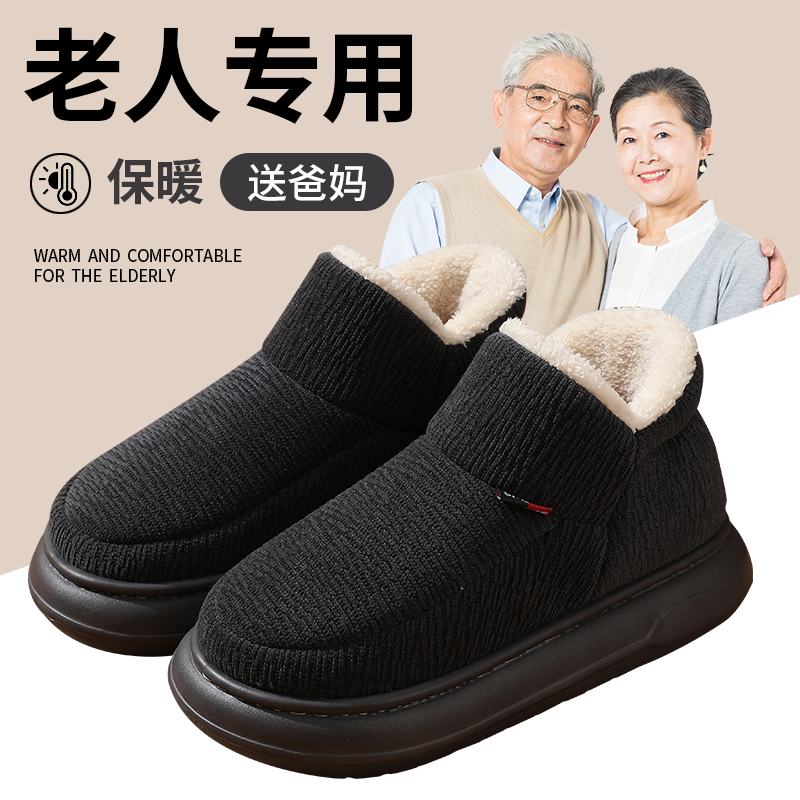 中老年棉鞋男款冬季室内纯色耐脏防滑轻便高帮保暖厚底老人棉鞋女,居家日用,保暖鞋,淘宝优惠券,粉丝福利购,淘宝优惠卷