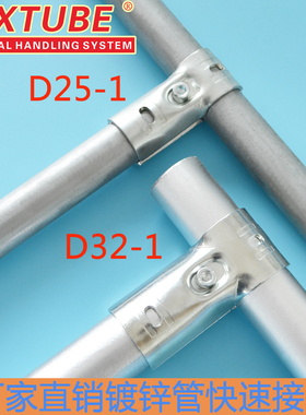 1寸钢管不锈钢管圆管镀锌管25mm32mm连接件配件大棚衣架花架接头