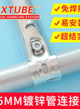 25mm6分32钢管夹头二三通连接件