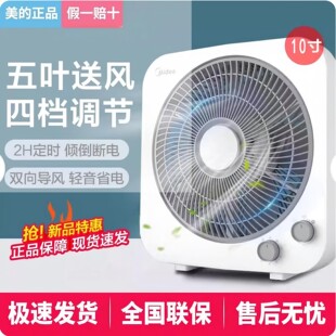 美 22mw 风扇静音鸿运扇学生宿舍定时风扇kyt25
