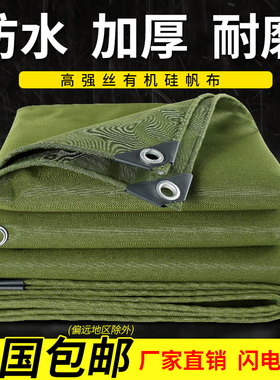 防雨布防水篷布遮阳防晒加厚帆布pvc高密度便携可折叠抗老化苫布