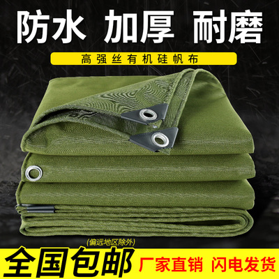 防雨布防水篷布遮阳防晒加厚帆布
