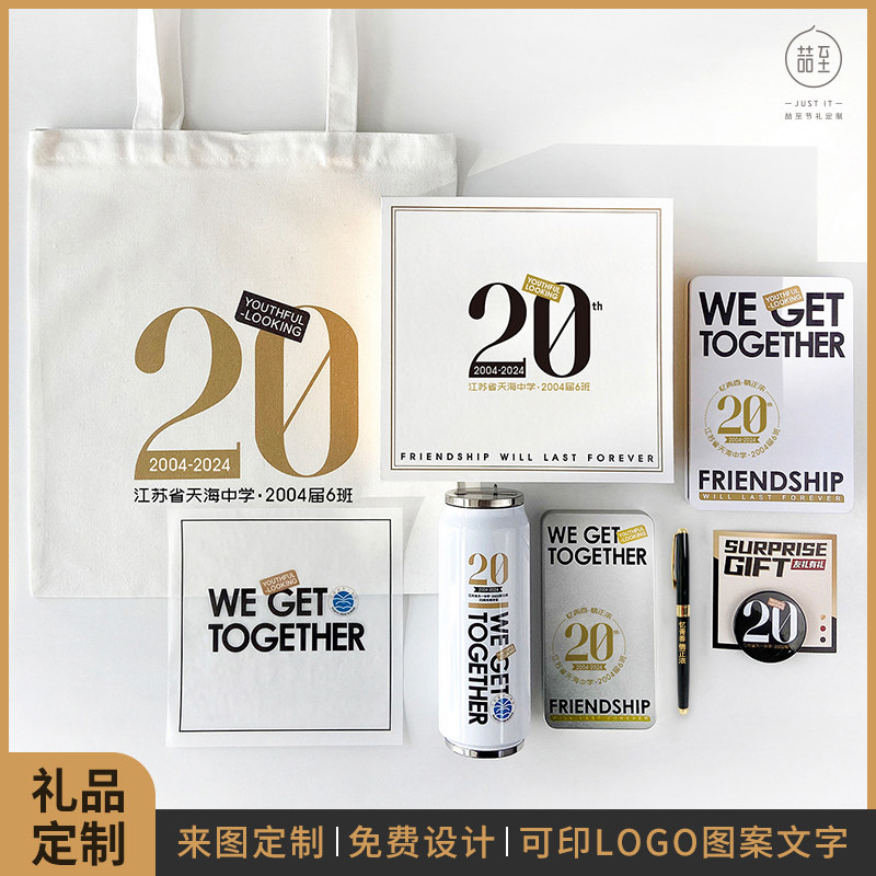 企业商务礼品来图定制员工入职礼盒公司节日礼物毕业周年庆纪念品