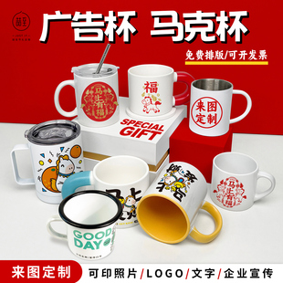 高品质马克杯来图定制可印logo照片办公室咖啡杯活动宣传广告水杯