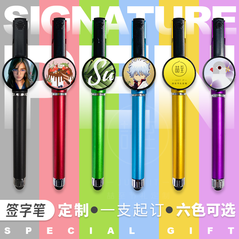 来图定制签字笔可定制logo图案