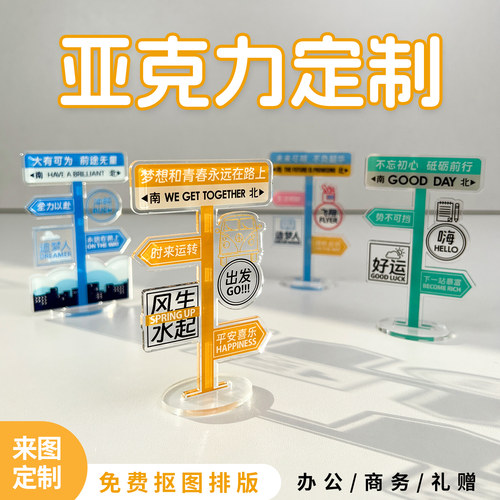 亚克力钥匙扣挂件小礼品文创定制